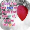 Breakup Shayari Images icon