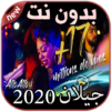 أغاني جيلان بدون نت JAYLANN 2020 icon