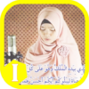 Maghfirah M Hussein Quran Mp3 icon