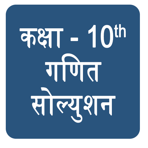 NCERT Maths Solution Class 10 icon