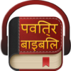 Hindi Bible (Pavitra Bible) icon