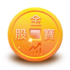 股金寶：最強股市選股看盤軟體，隨時掌握股票投資先機 icon