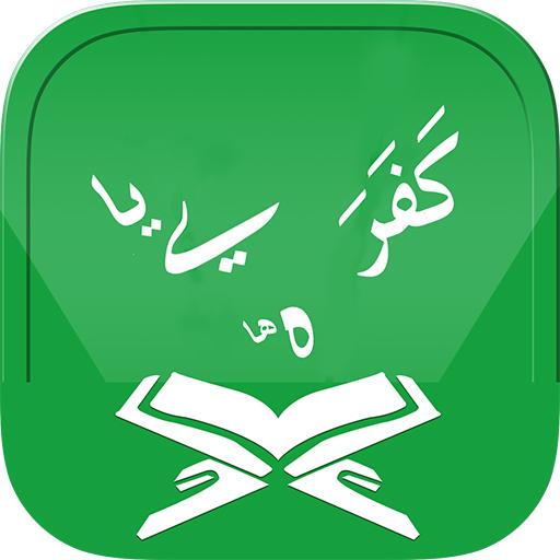 Tajweed Quran Rules to Learn Quran Majeed icon