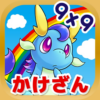 九九のトライ icon