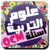 إختبار QCM مادة علوم التربية icon