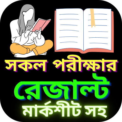 BD All Exam Result icon