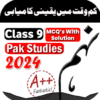 9th Class Pak Study MCQs 2024 icon