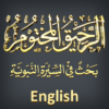 Ar RaheequlMakhtum (English) icon