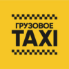 Грузовое TAXI icon