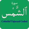 Surah Shams (سورة الشمس) Colorful Tajweed Coded icon