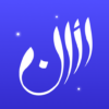 Athan: Prayer Times & Al Quran icon