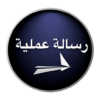 Risalah Amaliah icon