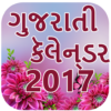 Marathi Calendar icon