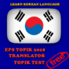 EPS Topik 2019, Topik Test icon