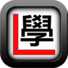 學車筆記一路通 icon