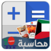 محاسبة DXN الكويت icon