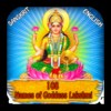 108 Names of Goddess Lakshmi icon