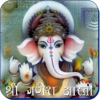 Ganesh Aarti icon