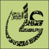 زيارة الامام علي علية السلام icon