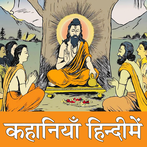 Hindi Kahaniya Aur Pauranik Katha icon