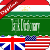 English Tajik Dictionary icon