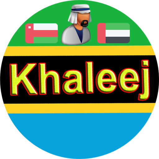 Khaleej VPN UAE VPN , KSA, IRAN icon