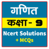 9th class math solution hindi icon