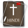 Hindi Bible Offline icon