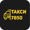 Такси 7850 icon