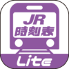 デジタル JR時刻表 Lite icon