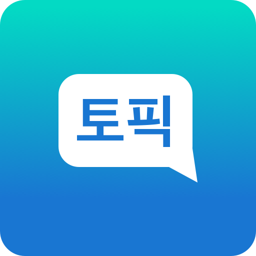 TOPIK Vocab Korean TOPIK Exams + Vocabulary icon