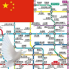 Beijing Peking Subway Offline Map icon