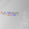 Past Memory 過去と記憶 icon