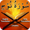 Surah Nuh icon