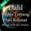 Dalil Hadits Tentang Hari Kiamat icon