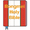 Rongmei Holy Bible icon