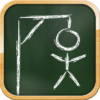 Best Classic Hangman icon