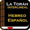 La Torah Interlineal HebEs icon