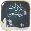 تلاوات خاشعة بدون أنترنت icon