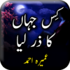 Kis Jahan ka Zar Liya by Umaira Ahmed Urdu Novel icon