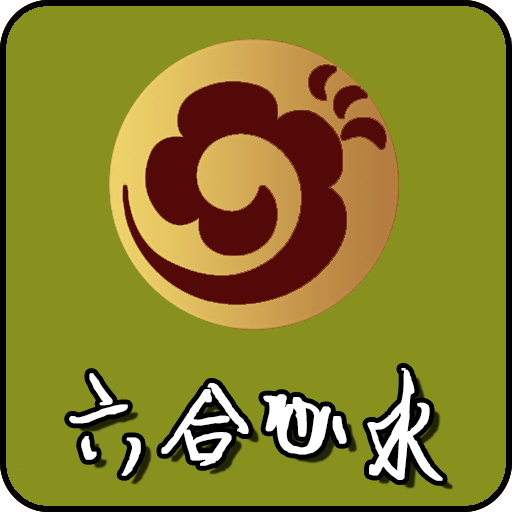 六合心水 icon