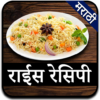 Marathi Rice Recipes l भाताचे प्रकार icon