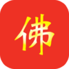 佛教念诵合集 观世音菩萨「心灵法门」 icon