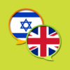 English Hebrew Dictionary icon