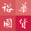 裕華國貨 YUE HWA icon