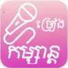 Khmer KTV Pro icon