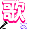 歌友 icon