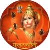 Sunderkand Audio icon