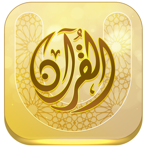 Quran University icon