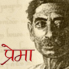 Prema by Premchand in Hindi icon